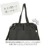 アネロ リュック トート 通販 レディース anello 大容量 トートバッグ サブバッグ a4 a3 折りたたみ エコバッグ レジカゴ お買い物バッグ TOYTOTE トイトート AT-R0111 トート型リュック 2way・3wayバッグ - バックヤードファミリー