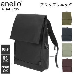 アネロ リュック 大容量 通販 anello レディース メンズ 通学 通勤 A4 おしゃれ 大人かわいい ビジネス 撥水 はっ水 薄マチ フラップリュック カード入れ付き NOAH ノア ATR0141 - バックヤードファミリー