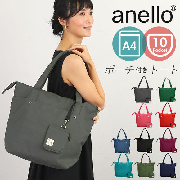 アネロ トートバッグ 通販 レディース 大きめ 軽い 軽量 ファスナー付き ブランド anello 大容量 A4 おしゃれ メンズ シンプル 無地 通勤 通学 ショルダーバッグ 肩掛け 大学生 高校生 お稽古バッグ ジムバッグ マザーズバッグ ママバッグ ポリキャンバス おしゃれ 大人 - バックヤードファミリー