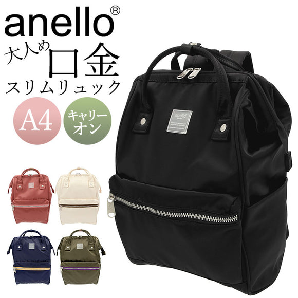 anelloリュック 大容量 通販 メンズ レディース アネロ リュック 撥水 はっ水 通勤 通学 A4 おしゃれ シンプル 背面 セキュリティポケット SABRINA サブリナ ATT0508 口金リュック スリム R レギュラー バックパック - バックヤードファミリー
