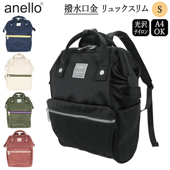 anelloリュック ミニサイズ 通販 アネロ リュック sサイズ レディース 撥水 はっ水 通勤 通学 おしゃれ シンプル 背面 セキュリティポケット SABRINA サブリナ ATT0509 口金リュック スリム S スモール バックパック - バックヤードファミリー