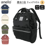 anelloリュック ミニサイズ 通販 アネロ リュック sサイズ レディース 撥水 はっ水 通勤 通学 おしゃれ シンプル 背面 セキュリティポケット SABRINA サブリナ ATT0509 口金リュック スリム S スモール バックパック - バックヤードファミリー