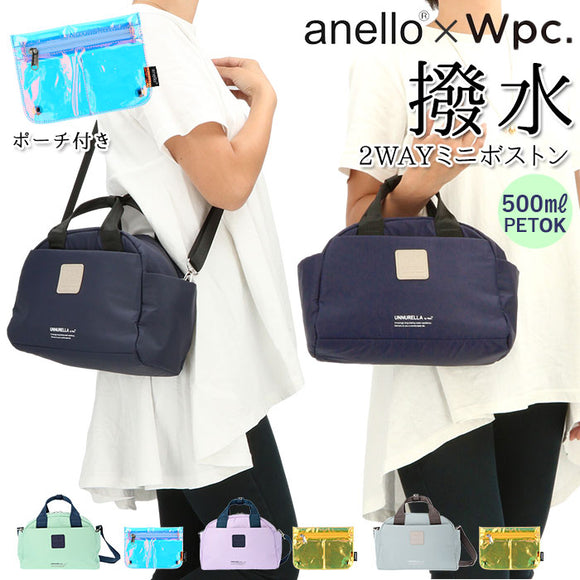 アネロ ショルダーバッグ anello 通販 レディース 斜めがけ 大人 2way 軽量 旅行 アウトドア サブバッグ オーロラポーチ付き anello×Wpc. アネロ×ダブリューピーシー wpc コラボ ミニボストンバッグ ATT0681 UNNURELLA by Wpc. アンヌレラ メッセンジャーバッグ - バックヤードファミリー
