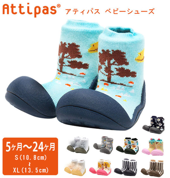 ベビーシューズ アティパス Attipas 通販 ベビー用品 BABY 赤ちゃん トレーニングシューズ 歩行サポート靴 よちよち歩き 男の子 女の子 キリン チェス コサージュ おばけ アイスクリーム かわいい ギフト プレゼント 10.8cm 11.5cm 12.5cm 13.5cm ルームシューズ 靴 くつ