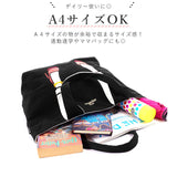スキニーパンツトート mis zapatos ミスサパト 通販 トートバッグ レディース A4 横 大きめ 大容量 通勤 通学 軽い 軽量 おしゃれ かわいい スキニーパンツ 黒 ブラック 白 ホワイト ママバッグ マザーズバッグ キャンバス 布 デニム スウェット 旅行 サブバッグ