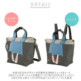 リュック レディース おしゃれ 通販 大人 かわいい 通学 通勤 ブランド mis zapatos カジュアル 2way  3way ショルダーバッグ トートバッグ ママバッグ 旅行 おでかけ スニーカー 靴 足トート 靴トート ロングスカート フリンジスカート3WAYリュック バックパック