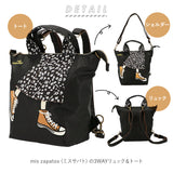 リュック レディース おしゃれ 通販 通学 通勤 軽い 軽量 ブランド mis zapatos おしゃれ 大人 かわいい カジュアル 小さめ コンパクト 2way  3way 旅行 おでかけ ママバッグ トートバッグ ショルダーバッグ スニーカー 靴 柄スカート 3WAYリュック