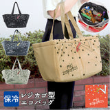 mis zapatos通販 レジカゴ バッグ 保冷 大容量 おしゃれ ブランド ミスサパト レジかごエコバッグ 軽量 軽い かわいい 運動会 お花見 お弁当 保冷バッグ お買い物バッグ ショピングバッグ エコバック 保冷買い物カゴバッグ B-7146