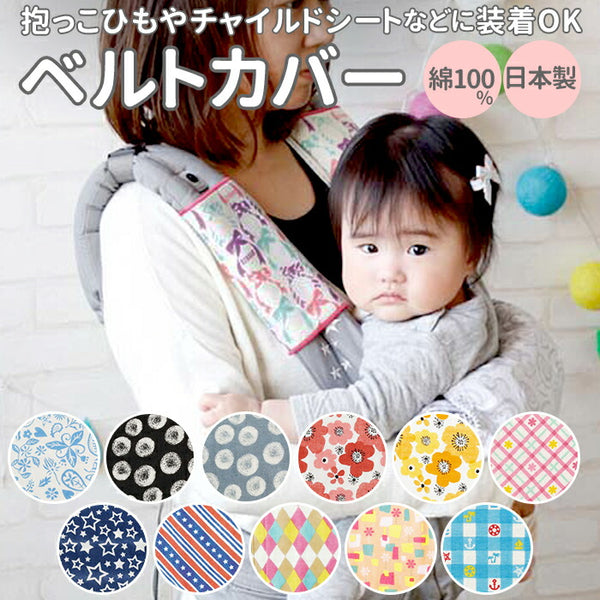 babybelt_grande.jpg?v=1666884798