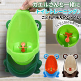 子供 トイレ 通販 小便器 子供用 トレーニング トイレトレーニング かえるトイレ おまる 男の子 子供用トイレ トイレ練習 取外し可能 カエル 楽しく 楽しい かわいい ブルー ブルー グリーン