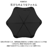 大人 お洒落 な 傘 通販 65cm サエラ caetla ブランド BLUNT CLASSIC 2.0 ブラントアンブレラ 2.0 耐風傘 風に強い 防風傘 カサ エッジの無い 斬新 デザイン おしゃれ 耐久性 安全性 メンズ レディース アンブレラ クラシック かさ 傘 雨具