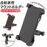 スマホホルダー 自転車 通販 携帯ホルダー 自転車用スマホホルダー スマホスタンド シンプル サイズ調整 アイフォン ホルダー ナビ デリバリー スマートフォンホルダー サイクリング 通勤 通学 自転車パー 自転車アクセサリー 自転車用品