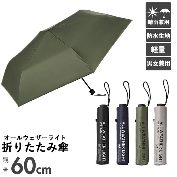 折りたたみ傘 レディース 通販 because 傘 ユーデイ ブランド 折り畳み傘 晴雨兼用 メンズ 60cm 60センチ uvカット 日傘 折りたたみ 日傘折り畳み 晴雨兼用傘 大きめ おしゃれ 通勤 通学 雨傘 かさ 雨具 レイングッズ