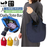 トートバッグ ファスナー付き 通販 ランチバッグ ミニバッグ ブランド ユーデイ エコバッグ ミニトート 折りたたみ コンパクト 軽い トート バック 鞄 バッグ おしゃれ 通勤 通学 撥水 はっ水 雨具 レイングッズ