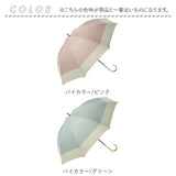 ビコーズ 傘 because 通販 日傘 遮光 長傘 晴雨兼用 雨傘 晴雨兼用傘 UVカット 手開き 50cm 50センチ 軽量 軽い かさ カサ おしゃれ 大人 かわいい シンプル 通勤 通学 女性 女の子 PUコーティング ブラックコーティング