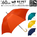 傘 レディース 長傘 耐風 通販 because ユーデイ ブランド グラスファイバー 晴雨兼用 uvカット 60cm 60センチ ユニセックス メンズ 紫外線 シンプル 無地 おしゃれ 通勤 通学 雨傘 かさ 雨具 レイングッズ