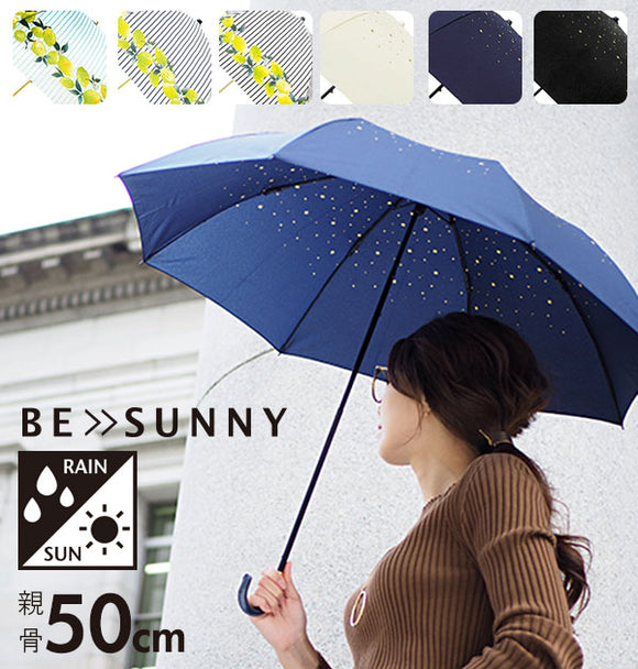 折りたたみ傘 50cm BE SUNNY ビーサニー 通販 レディース 女性用 晴雨兼用 かわいい おしゃれ 2段 軽量 軽い おりたたみ傘 おりたたみかさ グラスファイバー 丈夫 UV 耐風 シャイニースター 星 日傘 ネイビー 紺 ブラック 黒 レモンストライプ ボーダー ミント