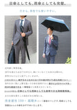 日傘 完全遮光 長傘 通販 傘 おしゃれ ブランド UVカット 遮光率 100% スポーツ観戦 晴雨兼用傘 撥水 はっ水 超撥水 かさ 紫外線 対策 赤外線カット 可視光線カット 遮熱効果マイナス15度 グラスファイバー メンズ 雨 レイングッズ 婦人傘 プレゼント 父の日 ジャンプ