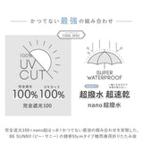 日傘 完全遮光 折りたたみ 通販 傘 おしゃれ ブランド UVカット 遮光率 100% スポーツ観戦 晴雨兼用傘 撥水 はっ水 超撥水 かさ 紫外線 対策 赤外線カット 可視光線カット 遮熱効果マイナス15度 グラスファイバー メンズ 雨 レイングッズ 婦人傘 折り畳み傘 超速乾 55cm