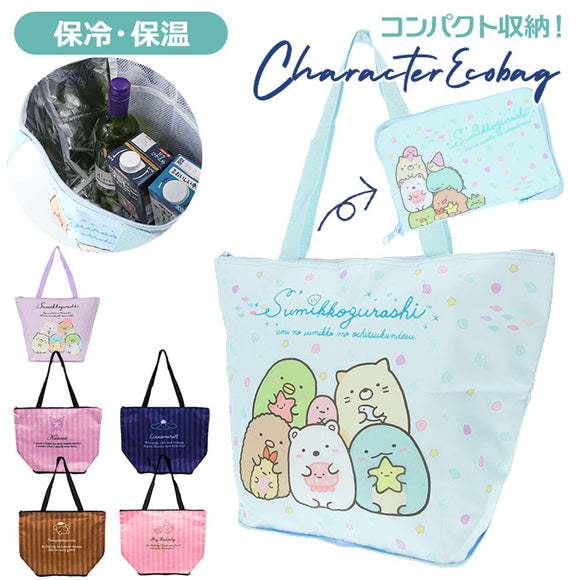 保冷バッグ 折りたたみ 通販 ショッピングバッグ キャラクター グッズ エコバッグ 折り畳み 買い物バッグ 保冷保温 大人可愛い かわいい おしゃれ ポリ コンパクト プレゼント プチギフト エコバック すみっコぐらし