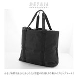 トートバッグ 大きめ 軽い 通販 レディース ナイロン 通勤 通学 シンプル 無地 ショルダーバッグ 肩掛け 2way 手さげ 手提げ ママバッグ マザーズバッグ 黒 ブラック カモフラ 迷彩 大容量 旅行 アウトドア 巾着タイプ 非常持ち出し袋 非常持出袋