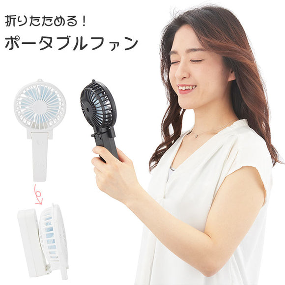 ハンディファン 電池式 通販 ポータブル扇風機 乾電池 扇風機 ハンディ 卓上 ハンディーファン ハンディー扇風機 ポータブルファン 軽量 軽い 静音 ミニ扇風機 熱中症対策 薄型 tone トーン 季節家電