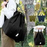 トート リュック 2way 通販 リュックサック トートバック 保冷 保温 大容量 大きい 収納 ポケット 開口部 トート&リュックサック エコバッグ お買い物バッグ big bee ビッグビー ペットボトル 2l 2L クーラーバッグ シンプル ネイビー カーキ ブラック 黒 おしゃれ