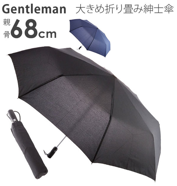 折りたたみ傘 傘 雨傘 ワンタッチ 自動開閉 メンズ 通販 ビジネス 撥水 耐風 大きい グラスファイバー 8本骨 直径122cm 約70cm 68cm 折り畳み傘 折りたたみ 折り畳み おしゃれ シンプル メンズ雨傘 K1 K4