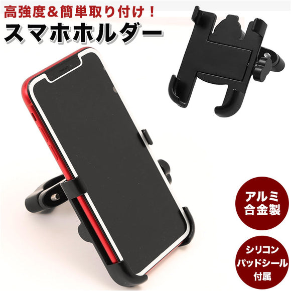 バイク スマホホルダー 充電 通販 バイク用スマホホルダー 自転車用スマホホルダー バイクスマホホルダー スマホホルダー ロードバイク スマートフォン 固定 自転車 シリコン 衝撃吸収性 簡単 操作 iPhone11 Android カタカタしない アルミ合金 黒 ブラック