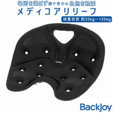 骨盤 クッション 通販 デスクワーク 椅子 イス Backjoy バックジョイ コア 骨盤サポートクッション 腰 健康 姿勢矯正 姿勢 矯正 グッズ オフィス ドライブ 運転 シートクッション チェアクッション 在宅ワーク