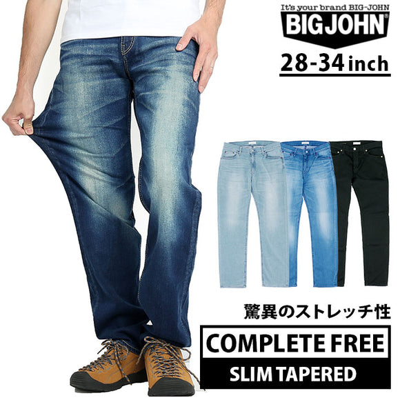 ビッグジョン ジーンズ パンツ 通販 big john メンズ デニムパンツ ジーパン 28 30 32 34 インチ ブラック インディゴブルー スリム gパン テーパードパンツ 細身 コンプリートフリー カジュアル ブランド おしゃれ
