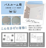 防カビ バイオ 通販 お風呂 バス リビング 室内 ウォールステッカー おしゃれ かわいい 消臭 ステッカー 部屋 住環境用 風呂 浴室 カビ 予防 シール トイレ 壁 お風呂場 水回り 水周り エアコン シンク下 ゴミ箱 押し入れ クローゼット 下駄箱 靴箱