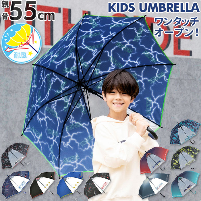 傘 子供 55cm 通販 長傘 子ども 通学 登校 ジャンプ傘 丈夫 耐風 傘 子供 55cm 通販 長傘 子ども 通学 登校 ジャンプ傘 丈夫 耐風