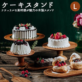 ケーキスタンド 木 l 通販 木製 中皿 コンポート 皿 ケーキプレート ケーキトレー ケーキ スタンド 可愛い お皿 プレート ケーキ皿 オードブル サンドウィッチ アフタヌーンティー クリスマス ホームパーティー おしゃれ 食器 キッチン グッズ