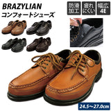 コンフォートシューズ メンズ 通販 ブランド BRAZYLIAN  ブラジリアン BZ-72 BZ-73 紳士靴 4e 靴 防水 ビジネスシューズ ビジネススニーカー 幅広 4E カジュアルシューズ ドライビングシューズ ウォーキングシューズ 通勤 紐靴 ブラック おしゃれ 歩きやすい 父の日