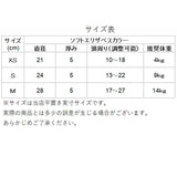 エリザベスカラー ソフト 通販 犬 猫 ペット グッズ 軽量 柔らかい 術後 用品 ねこ いぬ 用品 かわいい 傷舐め 足舐め 防止 傷口 保護 可愛い ドーナツ 介護用 リンゴ スワン アニマル スター ウサギ フラワー XS S Mサイズ