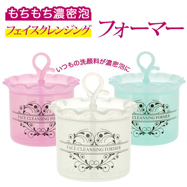 FCF mini ~フェイスクレンジングフォーマーミニ~  営業用100入り bubbleformer_grande.jpg?v=