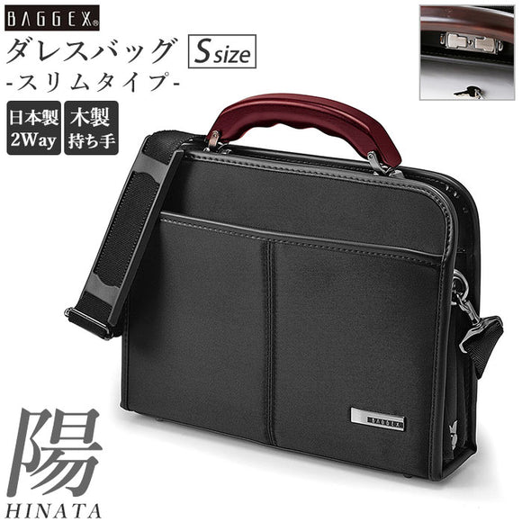 ビジネスバッグ メンズ 通販 小さめ A5 ダレスバッグ 2way ショルダー 斜めがけ 肩掛け 通勤 通学 おしゃれ シンプル 上品 高級感 木製ハンドル 桜 日本製 豊岡 ブランド BAGGEX バジェックス 陽 HINATA ヒナタ 社会人 大人 スリム 薄マチ ブリーフケース