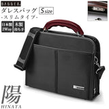 ビジネスバッグ メンズ 通販 小さめ A5 ダレスバッグ 2way ショルダー 斜めがけ 肩掛け 通勤 通学 おしゃれ シンプル 上品 高級感 木製ハンドル 桜 日本製 豊岡 ブランド BAGGEX バジェックス 陽 HINATA ヒナタ 社会人 大人 スリム 薄マチ ブリーフケース