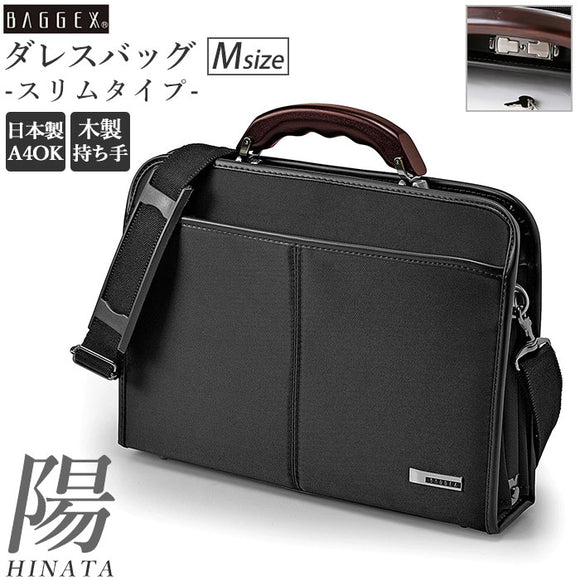 ビジネスバッグ メンズ b5 通販 小さめ A5 ダレスバッグ 2way ショルダー 斜めがけ 肩掛け 通勤 通学 おしゃれ シンプル 上品 高級感 木製ハンドル 桜 日本製 豊岡 ブランド BAGGEX バジェックス 陽 HINATA ヒナタ 社会人 大人 スリム 薄マチ ブリーフケース