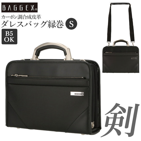 ビジネスバッグ メンズ b5 通販 小さめ A5 ダレスバッグ 2way ショルダー 斜めがけ 肩掛け 通勤 通学 おしゃれ シンプル 上品 高級感 シリコン製グリップ 日本製 豊岡 ブランド BAGGEX バジェックス 剣 TSURUGI ツルギ 社会人 大人 サブバッグ ブリーフケース