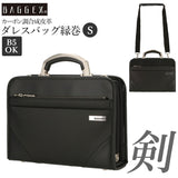 ビジネスバッグ メンズ b5 通販 小さめ A5 ダレスバッグ 2way ショルダー 斜めがけ 肩掛け 通勤 通学 おしゃれ シンプル 上品 高級感 シリコン製グリップ 日本製 豊岡 ブランド BAGGEX バジェックス 剣 TSURUGI ツルギ 社会人 大人 サブバッグ ブリーフケース