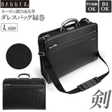 ビジネスバッグ メンズ a4 通販 大容量 B4 ダレスバッグ 2way ショルダー 斜めがけ 肩掛け 通勤 通学 おしゃれ シンプル 上品 高級感 シリコン製グリップ 日本製 豊岡 ブランド BAGGEX バジェックス 剣 TSURUGI ツルギ 社会人 大人 リクルート 就活 ブリーフケース