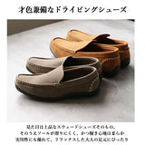 ドライビングシューズ ブラジリアン BRAZYLIAN スリッポン ベーシック オールシーズン リラックス 定番 プレーン シンプル ローカット デッキシューズ スタイリッシュ カジュアル 軽量 紳士靴 ローファー 大人 メンズ メンズ靴 MD-BZ-1401 r-3-271