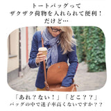 カシュカシュ バッグ 通販 トートバッグ レディース フェイクレザー 合皮 パーテーショントート 通勤 通学 ハンドバッグ 小さめ コンパクト 整理 仕分け おしゃれ シンプル 無地 大人 かわいい 上品 きれいめ cache cache 66240