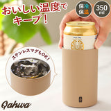go mug 通販 m サイズ タンブラー 保温 保冷 おしゃれ かわいい 350ml 缶ビール ステンレス カップホルダー BBQ アウトドア プレゼント ギフト コップ 結露 しない