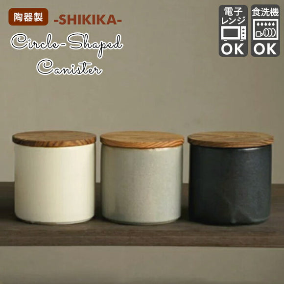 lolo キャニスター 通販 丸型 砂糖入れ 塩入れ シュガーディスペンサー LOLO ロロ SHIKIKA 保存容器 白 黒 灰/オフホワイト/和テイスト/和風/キャニスター/チーク/チーク材/スクエア/保存容器/陶器/日本製/LOLO 50101 50102 50103 ラウンド 陶器製 日本製 カフェ