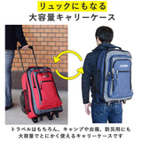 キャリーバッグ 機内持ち込み 通販 リュックキャリーバッグ リュックキャリーケース リュック 2way キャリーケース ソフトキャリー キャリーリュック メンズ レディース 修学旅行 旅行 出張 マチ拡張 シンプル 大容量 33L ～ 48L エキスパンダブル A4 B4 CAPTAIN STAG