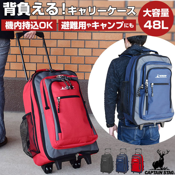 キャリーバッグ 機内持ち込み 通販 リュックキャリーバッグ リュックキャリーケース リュック 2way キャリーケース ソフトキャリー キャリーリュック メンズ レディース 修学旅行 旅行 出張 マチ拡張 シンプル 大容量 33L ～ 48L エキスパンダブル A4 B4 CAPTAIN STAG