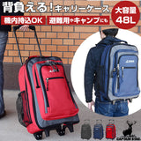 キャリーバッグ 機内持ち込み 通販 リュックキャリーバッグ リュックキャリーケース リュック 2way キャリーケース ソフトキャリー キャリーリュック メンズ レディース 修学旅行 旅行 出張 マチ拡張 シンプル 大容量 33L ～ 48L エキスパンダブル A4 B4 CAPTAIN STAG